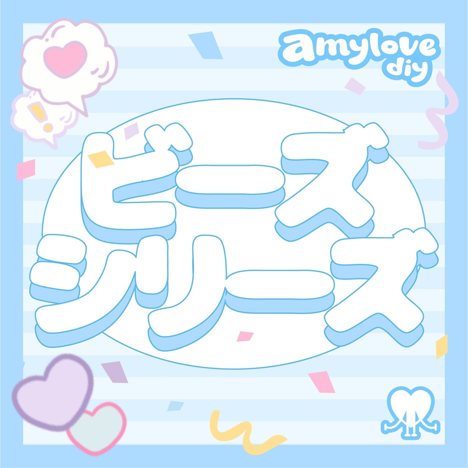 ビーズシリーズ