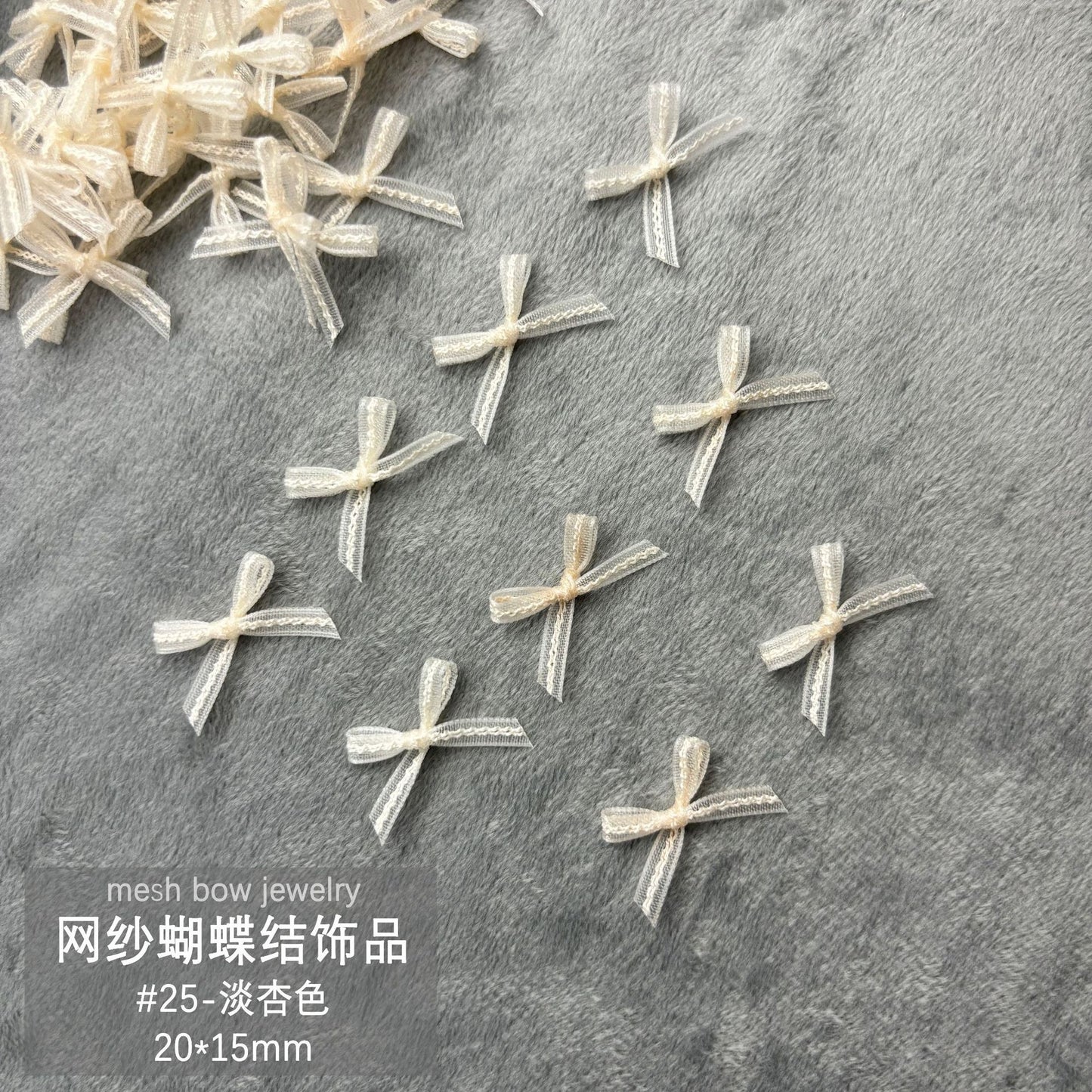 リボンメッシュ（15pcs）