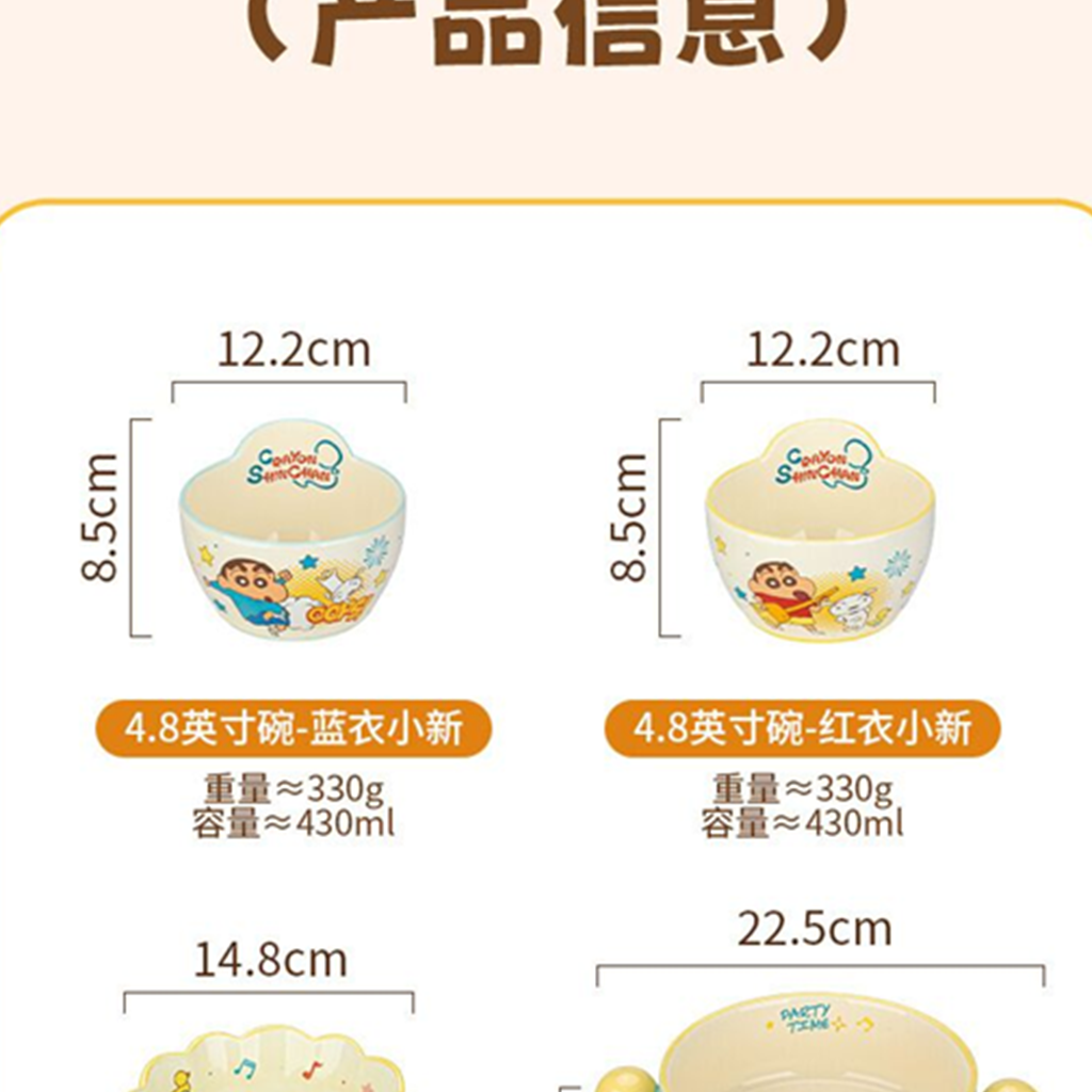クレヨンしんちゃん 音楽シリーズ セラミック食器 5点セット