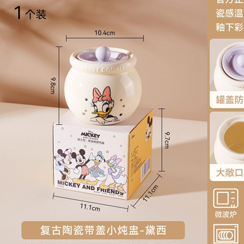 ディズニー デイジーダック 470ml ふた付き セラミック蒸しボウル