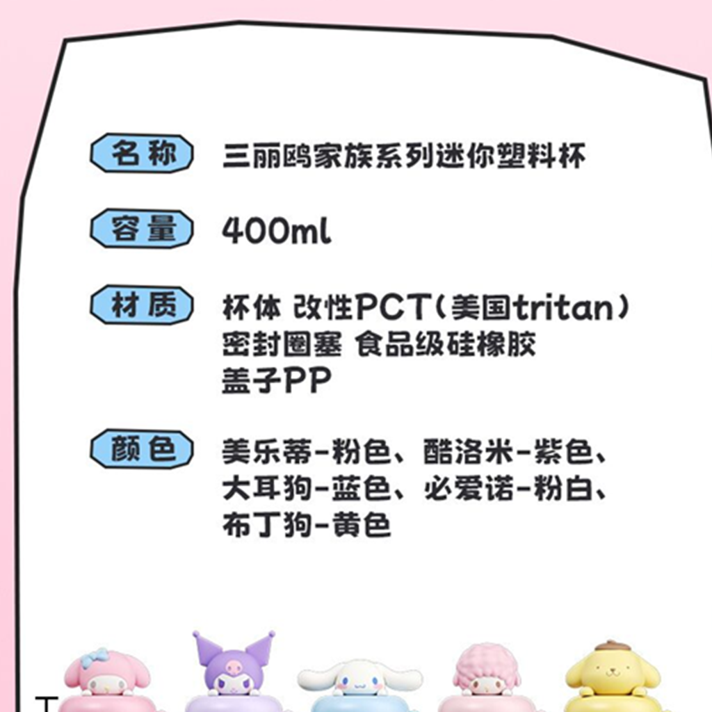 サンリオ マイスウィートピアノ 400ml Tritan ストローボトル ピンク