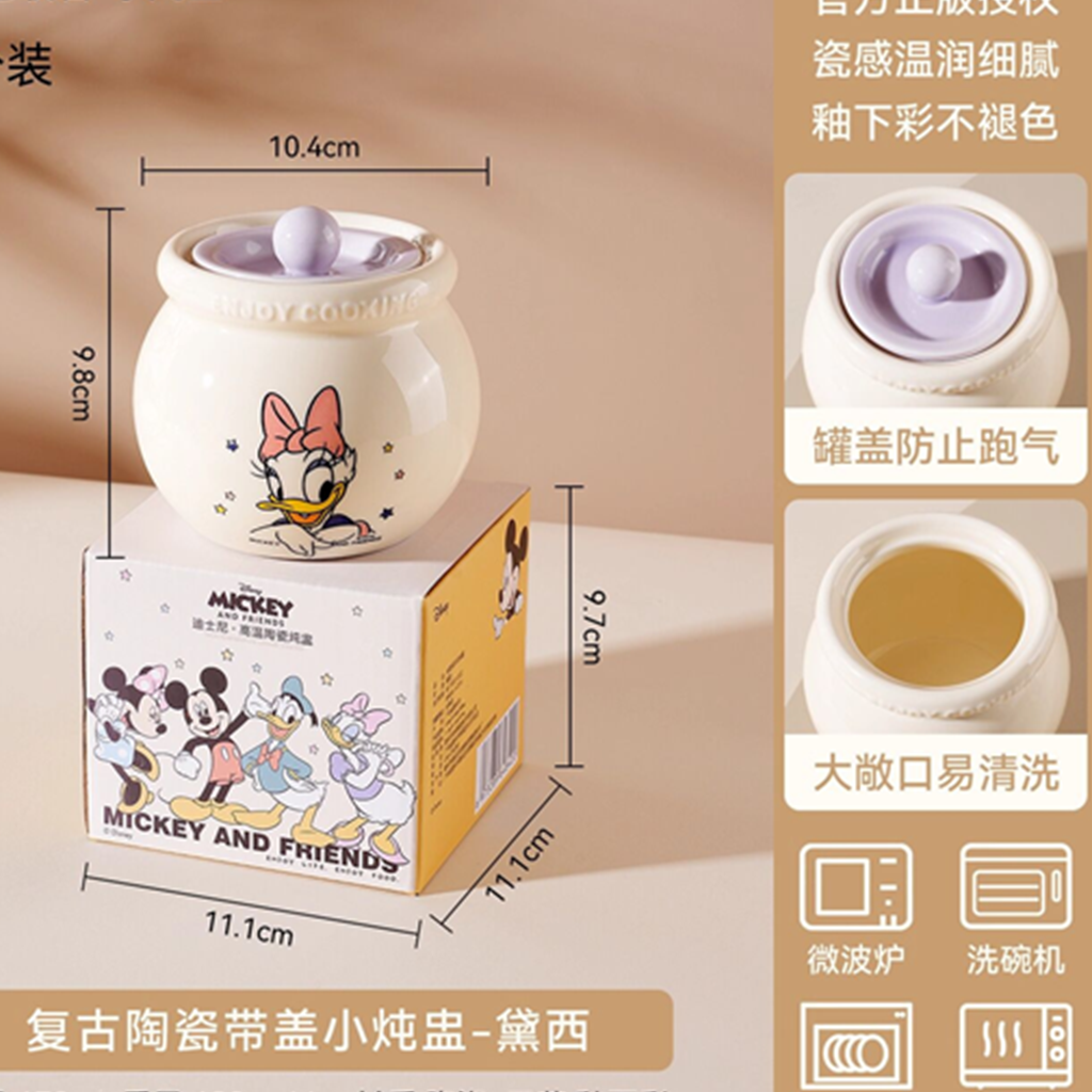ディズニー デイジーダック 470ml ふた付き セラミック蒸しボウル
