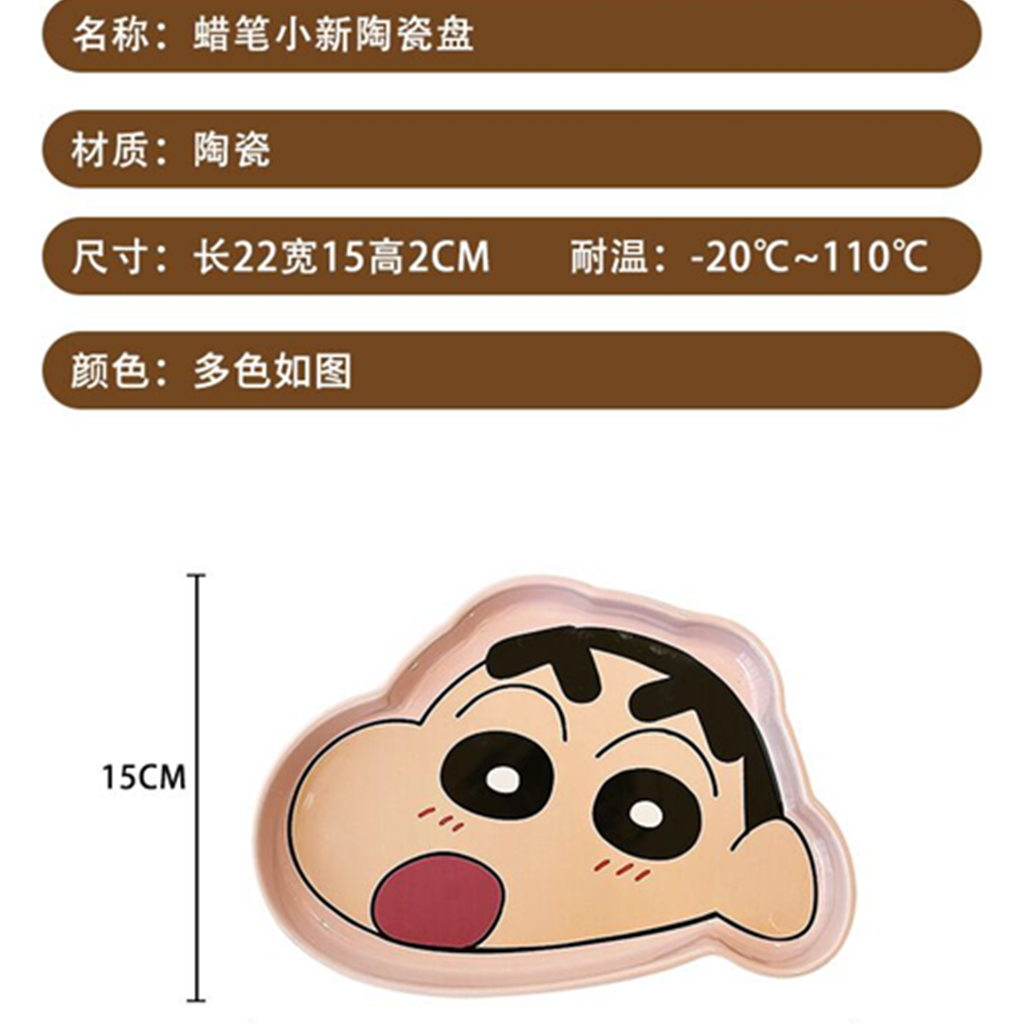 クレヨンしんちゃん フェイス型 セラミックプレート 約22cm ピンク