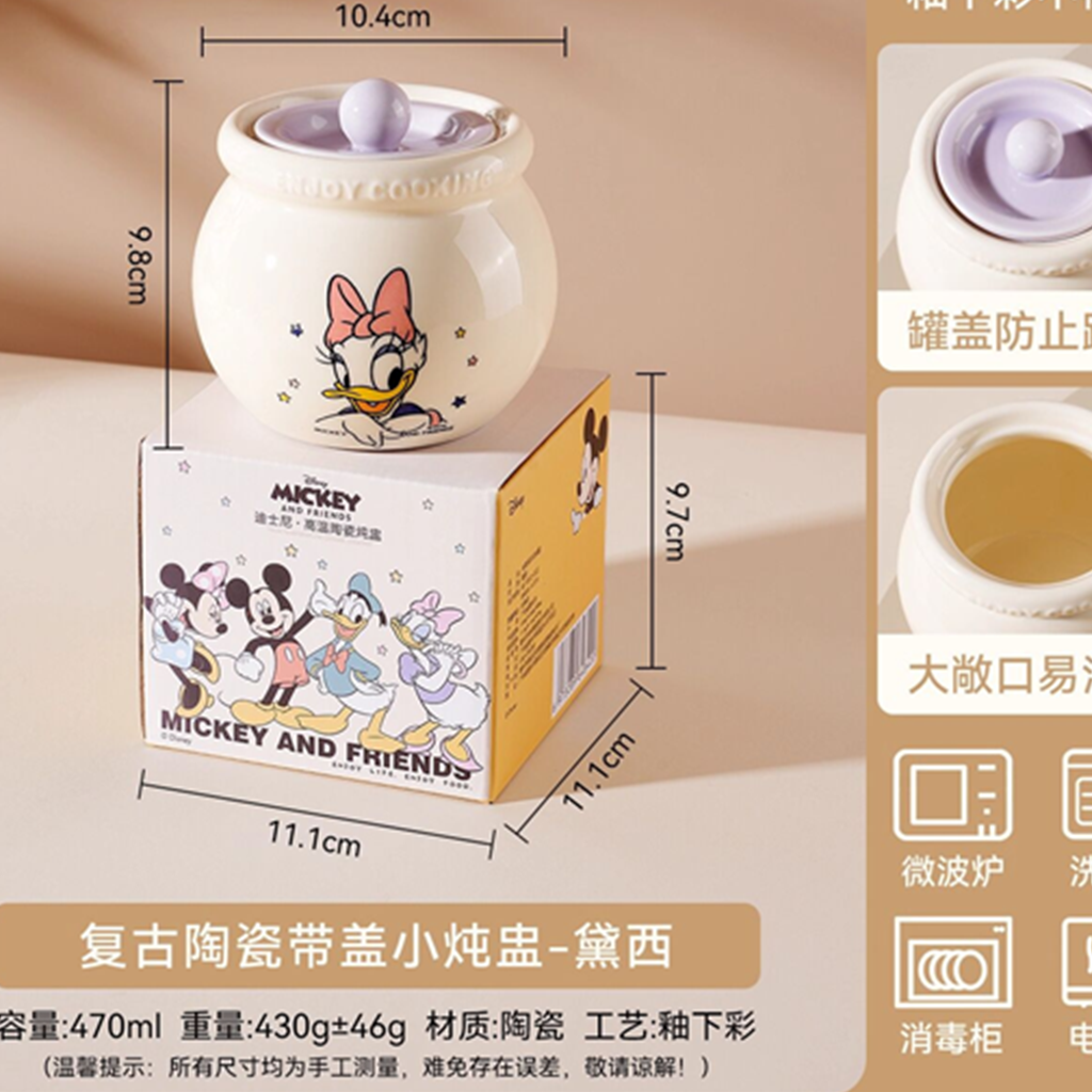 ディズニー デイジーダック 470ml ふた付き セラミック蒸しボウル