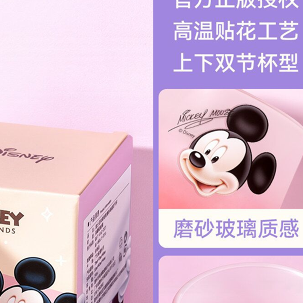 ディズニー ミッキー 290ml フロストグラデーション ガラスカップ ギフトボックス付き