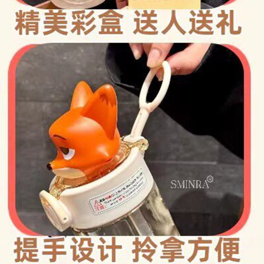 ズートピア ニック 3Dフィギュア付きTritanストローボトル 500ml