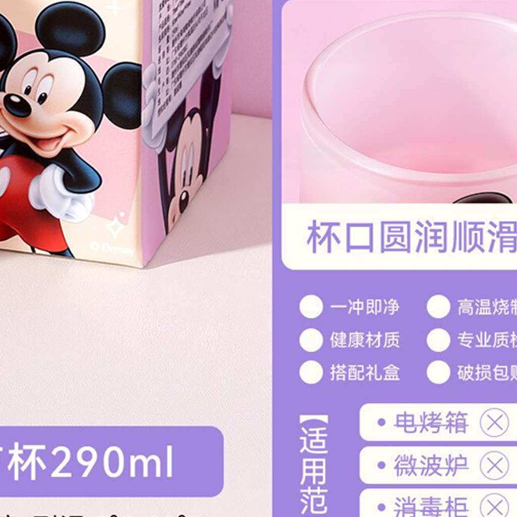 ディズニー ミッキー 290ml フロストグラデーション ガラスカップ ギフトボックス付き