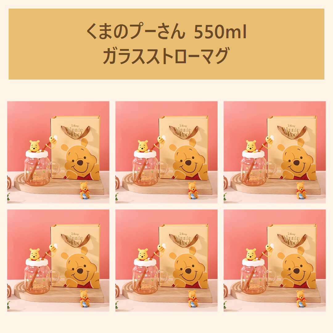 ディズニー くまのプーさん 550ml 耐熱ガラス ストローマグ ギフトセット