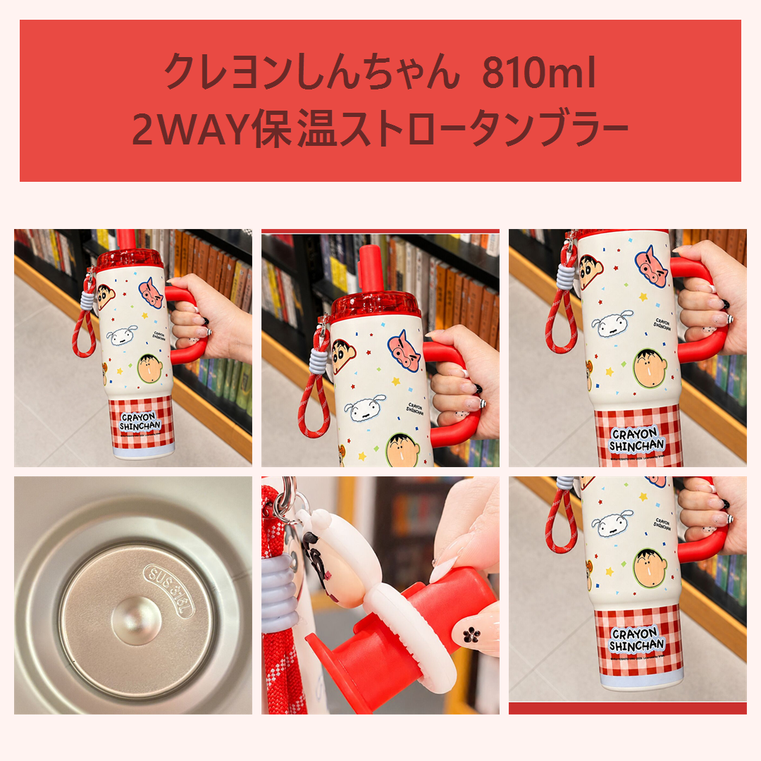 クレヨンしんちゃん 810ml 2WAY 保温ストロータンブラー レッド