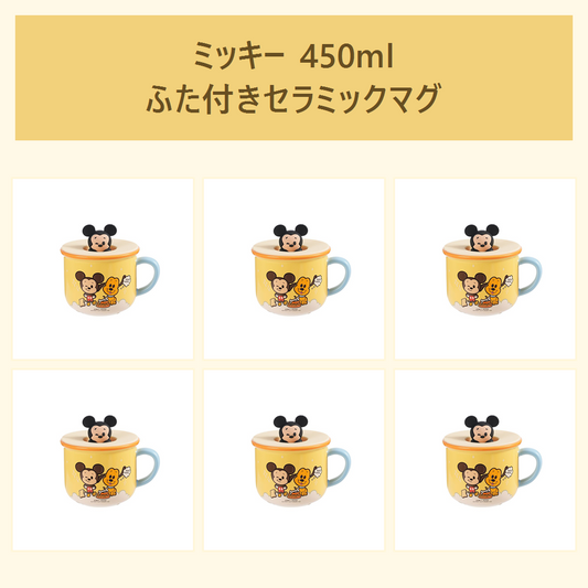 ディズニー ミッキー 450ml 立体ふた付き セラミックマグ イエロー