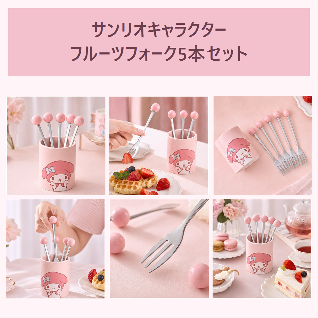 サンリオキャラクター フルーツフォーク5本セット