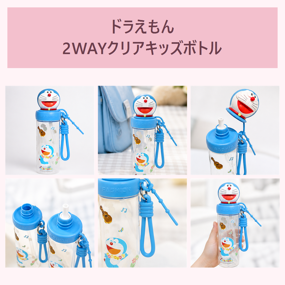 ドラえもん 2WAYストロー付き クリアキッズボトル ブルー