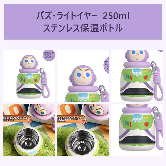 ディズニー／ピクサー バズ・ライトイヤー 250ml ステンレス保温ボトル パープル