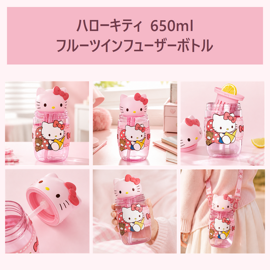 サンリオ ハローキティ 650ml フルーツインフューザー付き ストローボトル ピンク