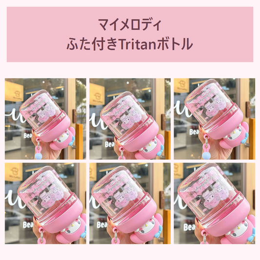 マイメロディ キャラクターふた付きTritanボトル ピンク