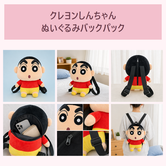 クレヨンしんちゃん ぬいぐるみバックパック