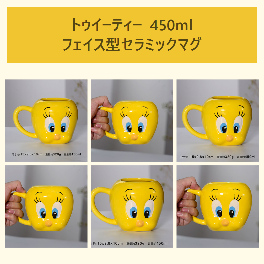 トゥイーティー 450ml フェイス型 セラミックマグ イエロー