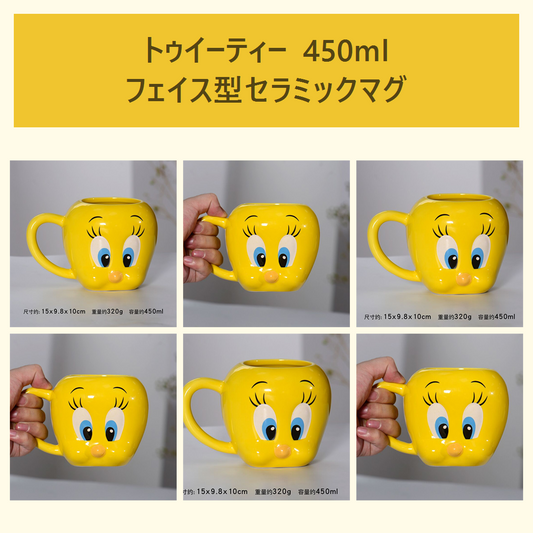 トゥイーティー 450ml フェイス型 セラミックマグ イエロー