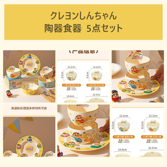 クレヨンしんちゃん 音楽シリーズ セラミック食器 5点セット
