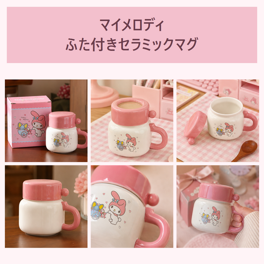 サンリオ マイメロディ ふた付きセラミックマグ ギフトボックス入り ピンク