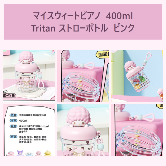 サンリオ マイスウィートピアノ 400ml Tritan ストローボトル ピンク