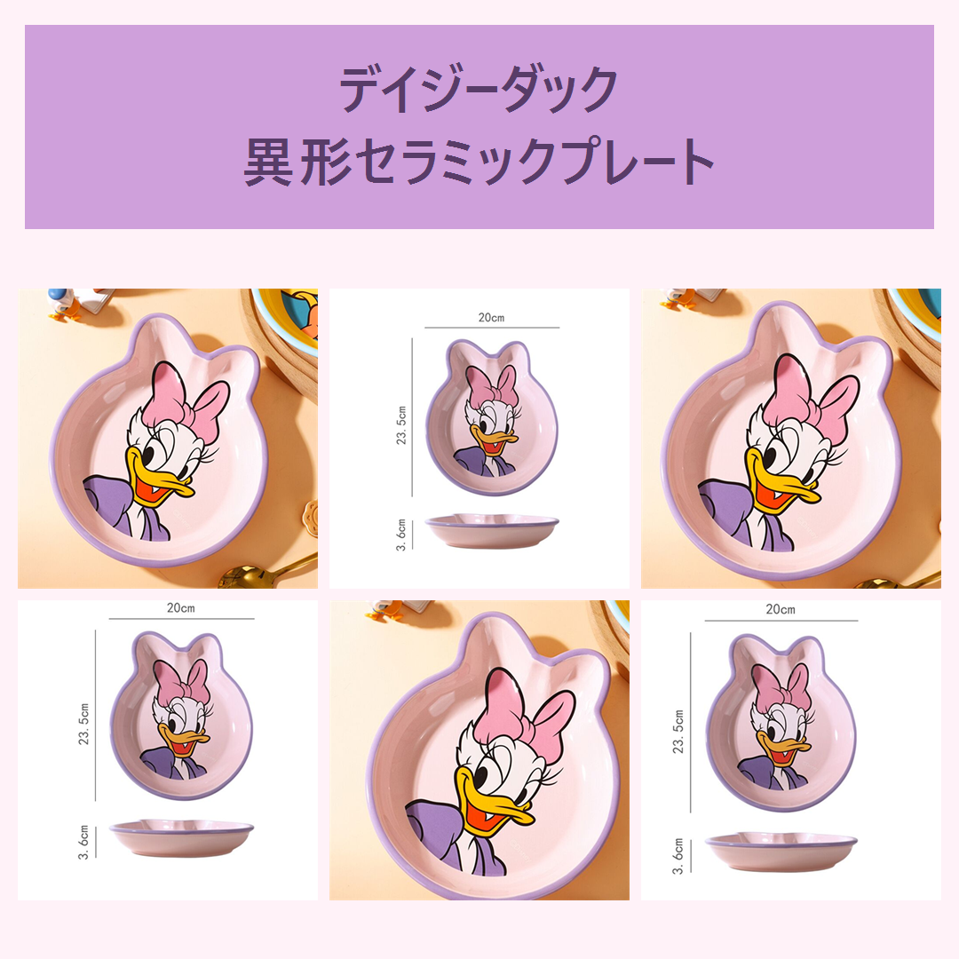 ディズニー デイジーダック 異形セラミックプレート ピンク 約20×23.5cm