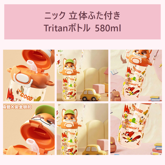 ニック 立体ふた付きTritanストローボトル 580ml オレンジ