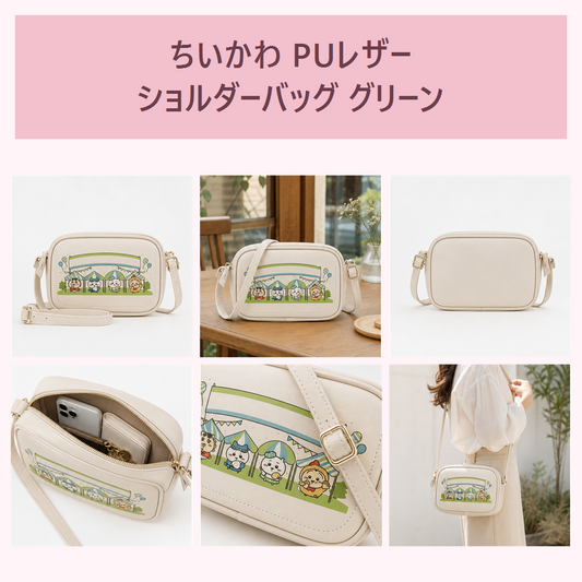ちいかわ PUレザーショルダーバッグ グリーン