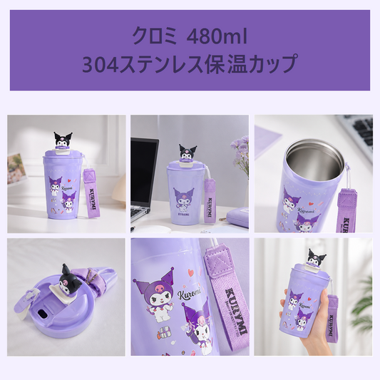 クロミ 480ml 304ステンレス 保温カップ ストラップ付き パープル