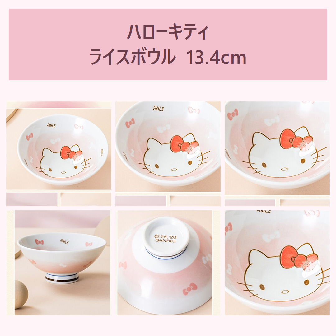 ハローキティ セラミックライスボウル 13.4cm ピンク