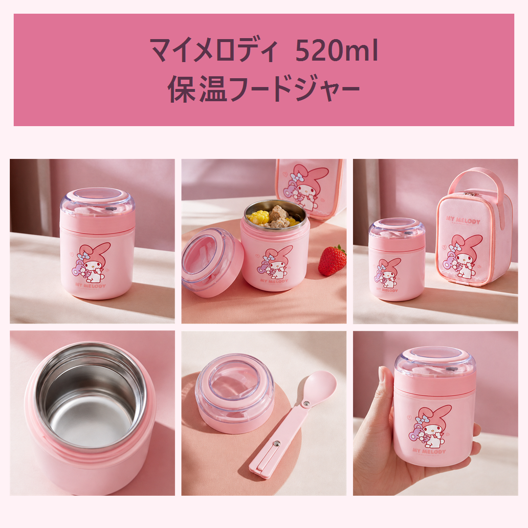 マイメロディ 520ml 304ステンレス 保温フードジャー ピンク