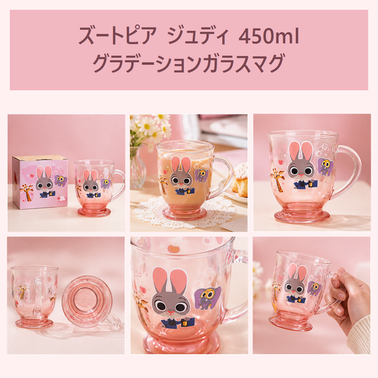 ディズニー ズートピア ジュディ 450ml グラデーションガラスマグ