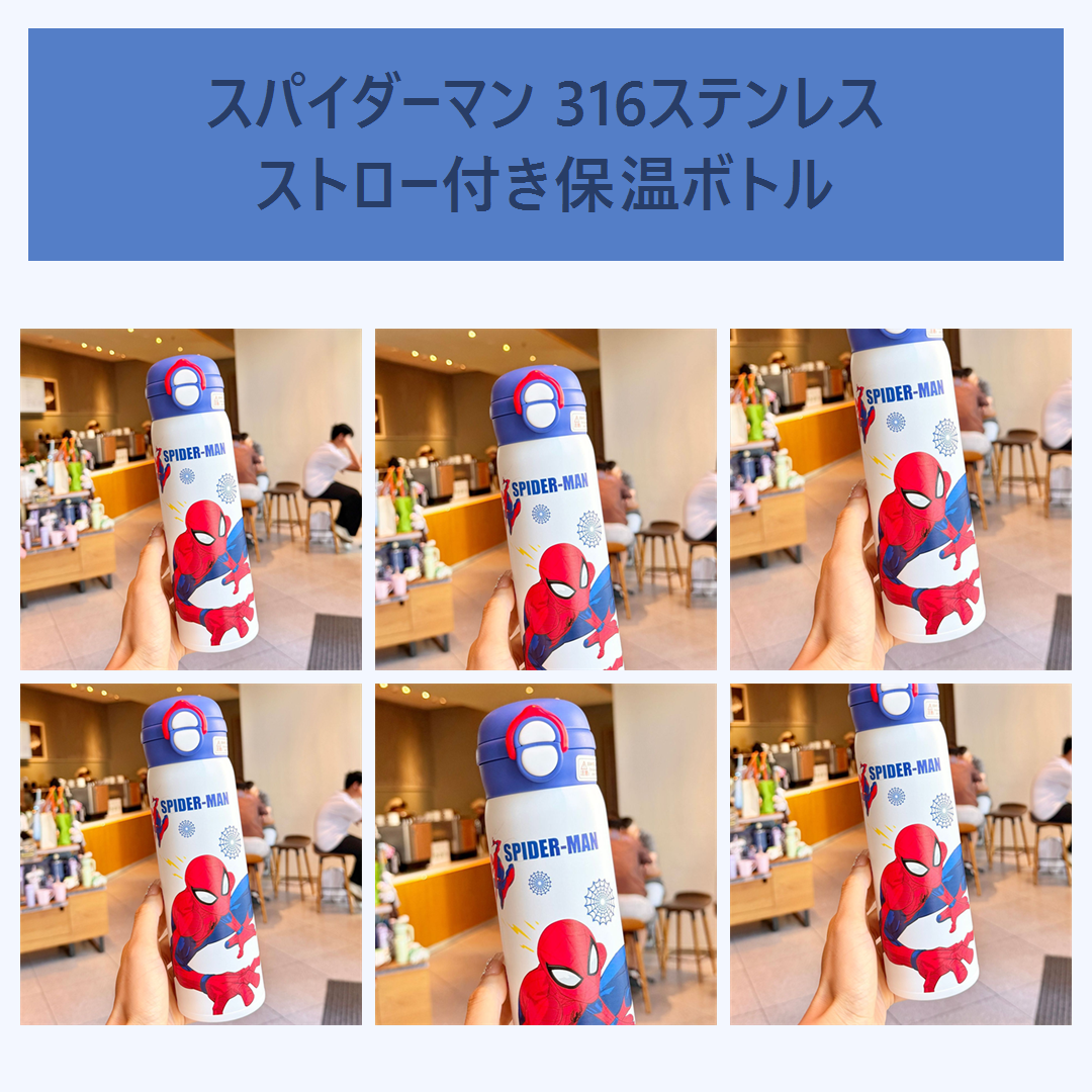 スパイダーマン 316ステンレス ストロー付き保温ボトル ブルー