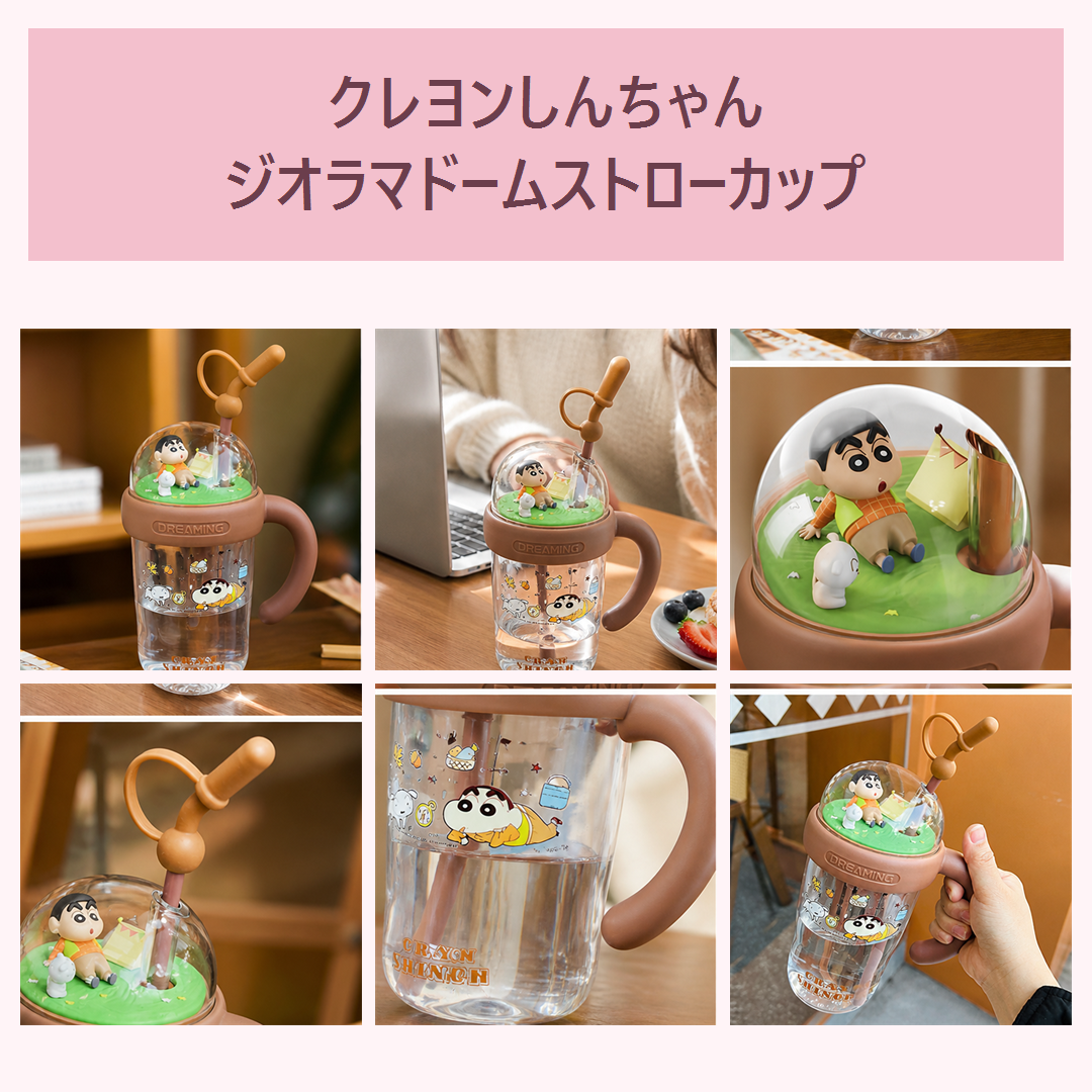 クレヨンしんちゃん ジオラマドーム Tritanストローカップ ハンドル付き