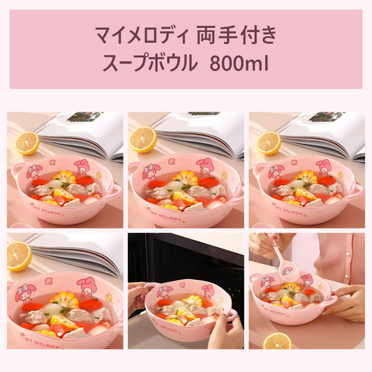 マイメロディ 両手付きセラミックスープボウル 800ml ピンク