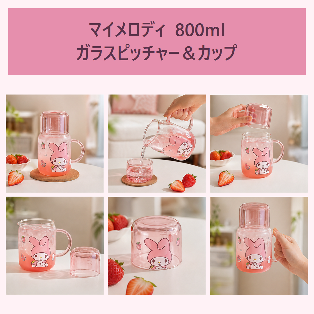 マイメロディ 800ml 耐熱ガラスピッチャー 450mlカップ付き ピンク
