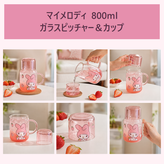 マイメロディ 800ml 耐熱ガラスピッチャー 450mlカップ付き ピンク