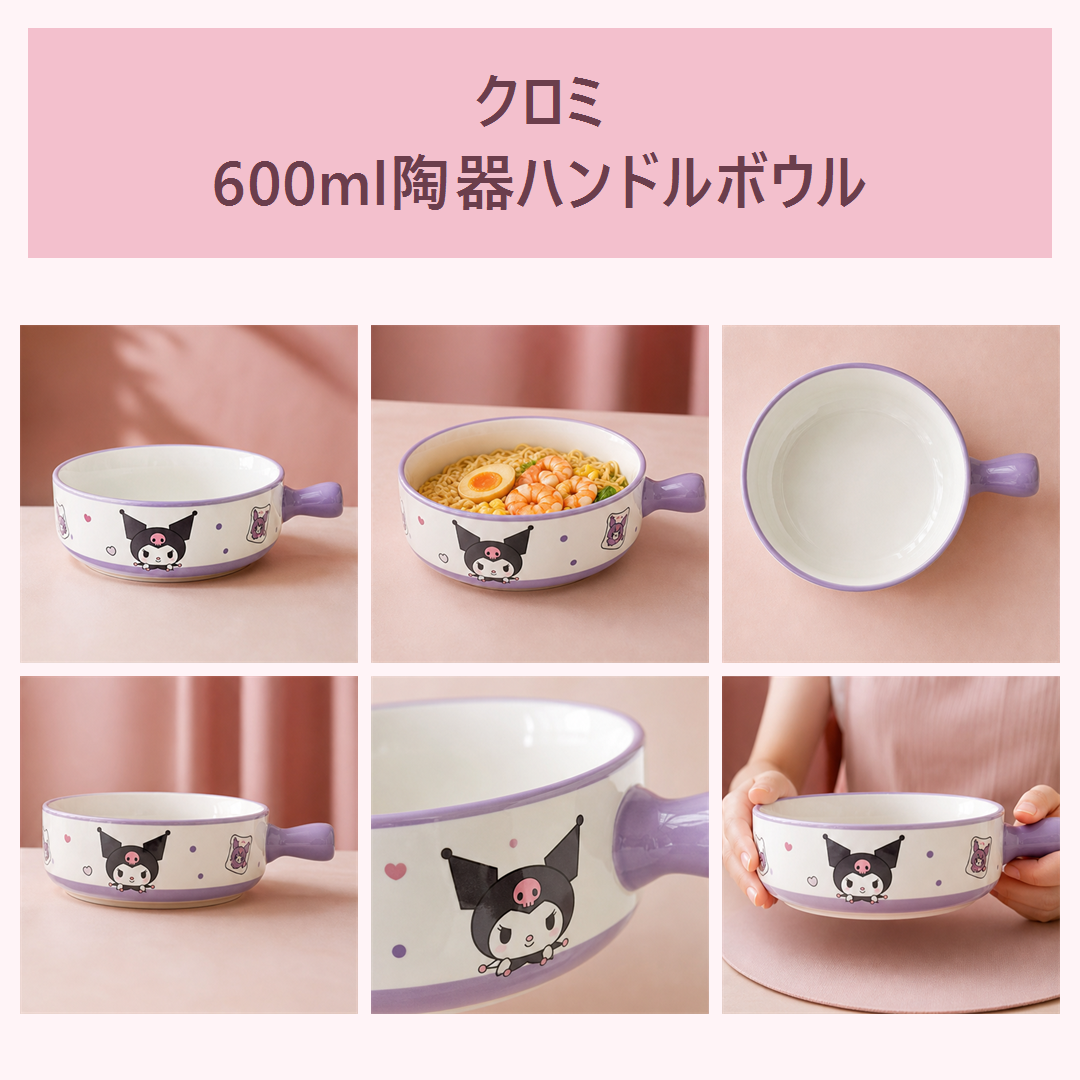 クロミ 600ml陶器ハンドルボウル