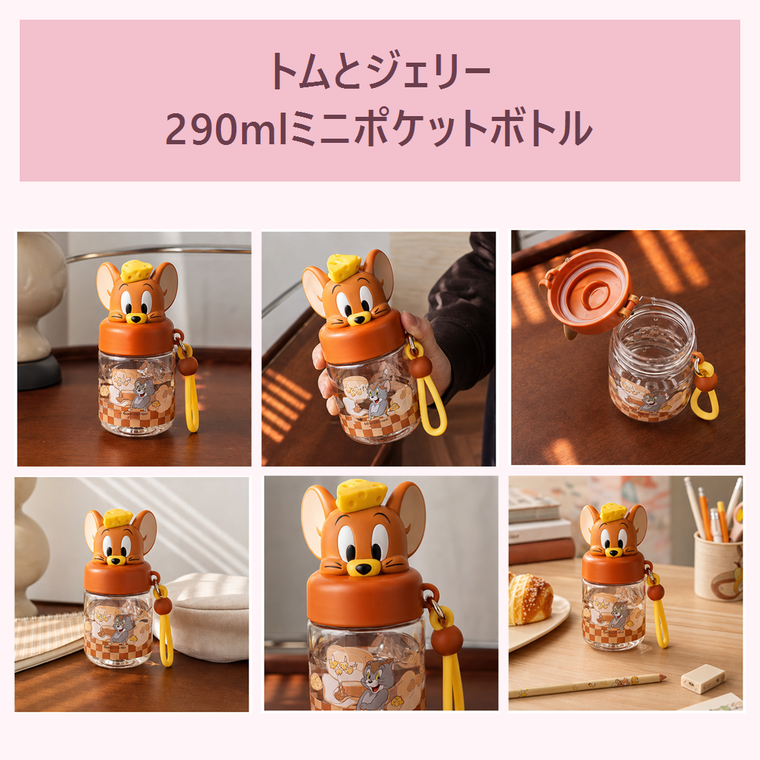 トムとジェリー 290mlミニポケットボトル