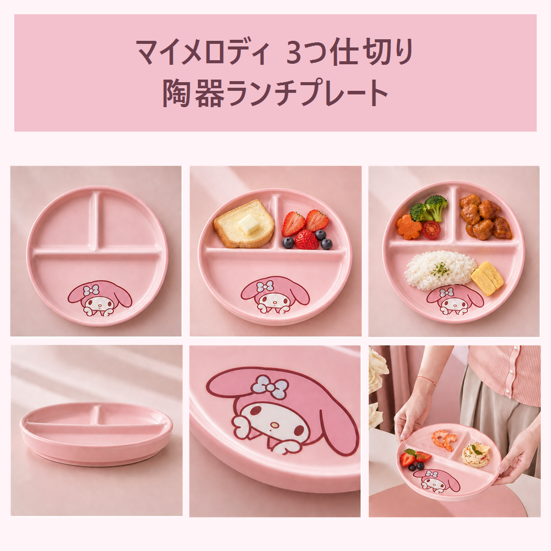マイメロディ フェイス型セラミックプレート 26.3cm
