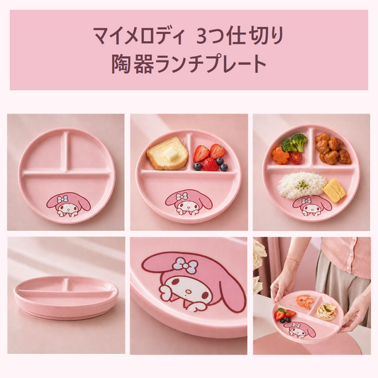 マイメロディ フェイス型セラミックプレート 26.3cm