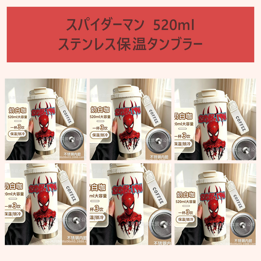 マーベル スパイダーマン 520ml ステンレス保温タンブラー ホワイト