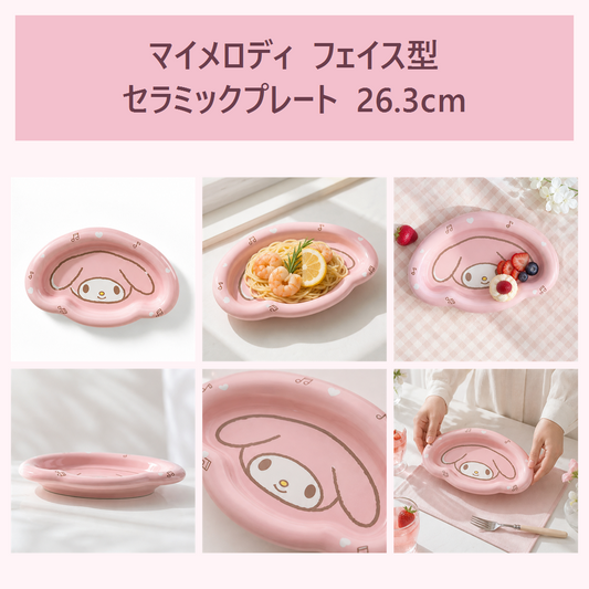 マイメロディ フェイス型セラミックプレート 26.3cm
