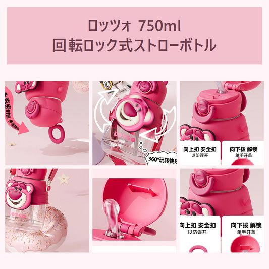 ディズニー／ピクサー ロッツォ 750ml 回転ロック式ストローボトル ピンク