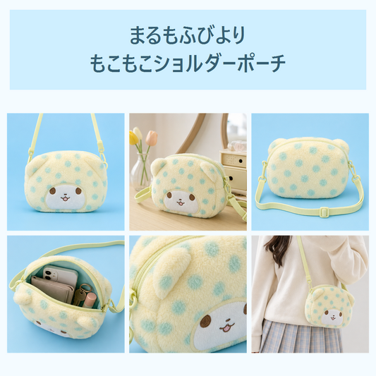 まるもふびより もこもこショルダーポーチ