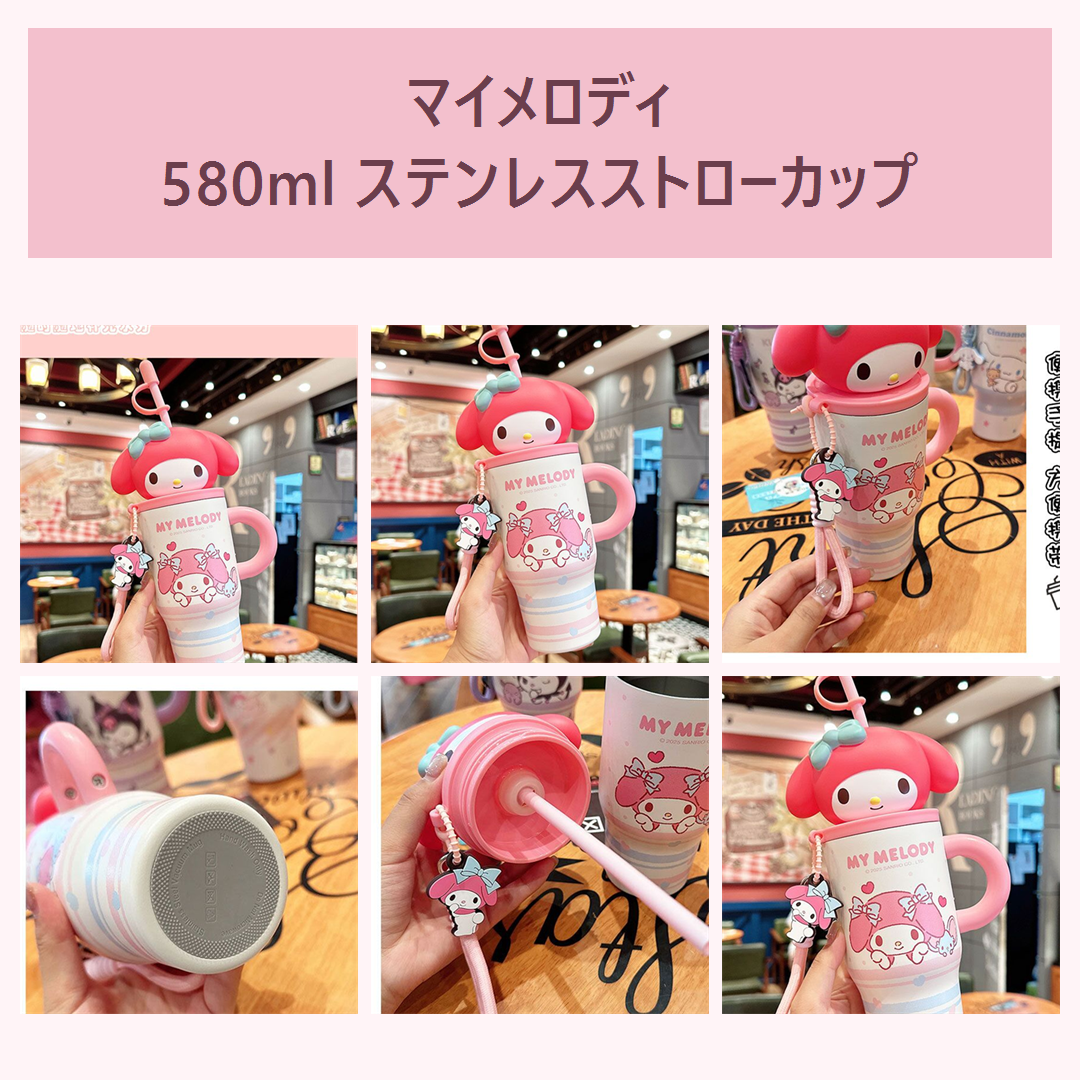 マイメロディ 3Dふた付きステンレスストローカップ 580ml