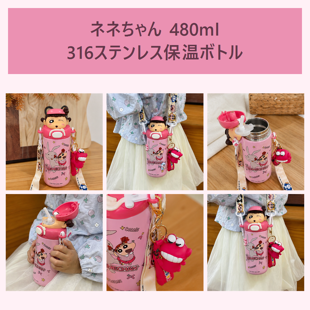 クレヨンしんちゃん ネネちゃん 480ml 316ステンレス 保温ストローボトル ピンク