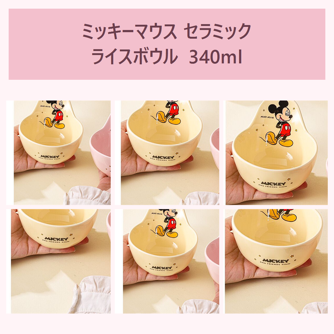 ミッキーマウス セラミックライスボウル＆スプーン 340ml イエロー