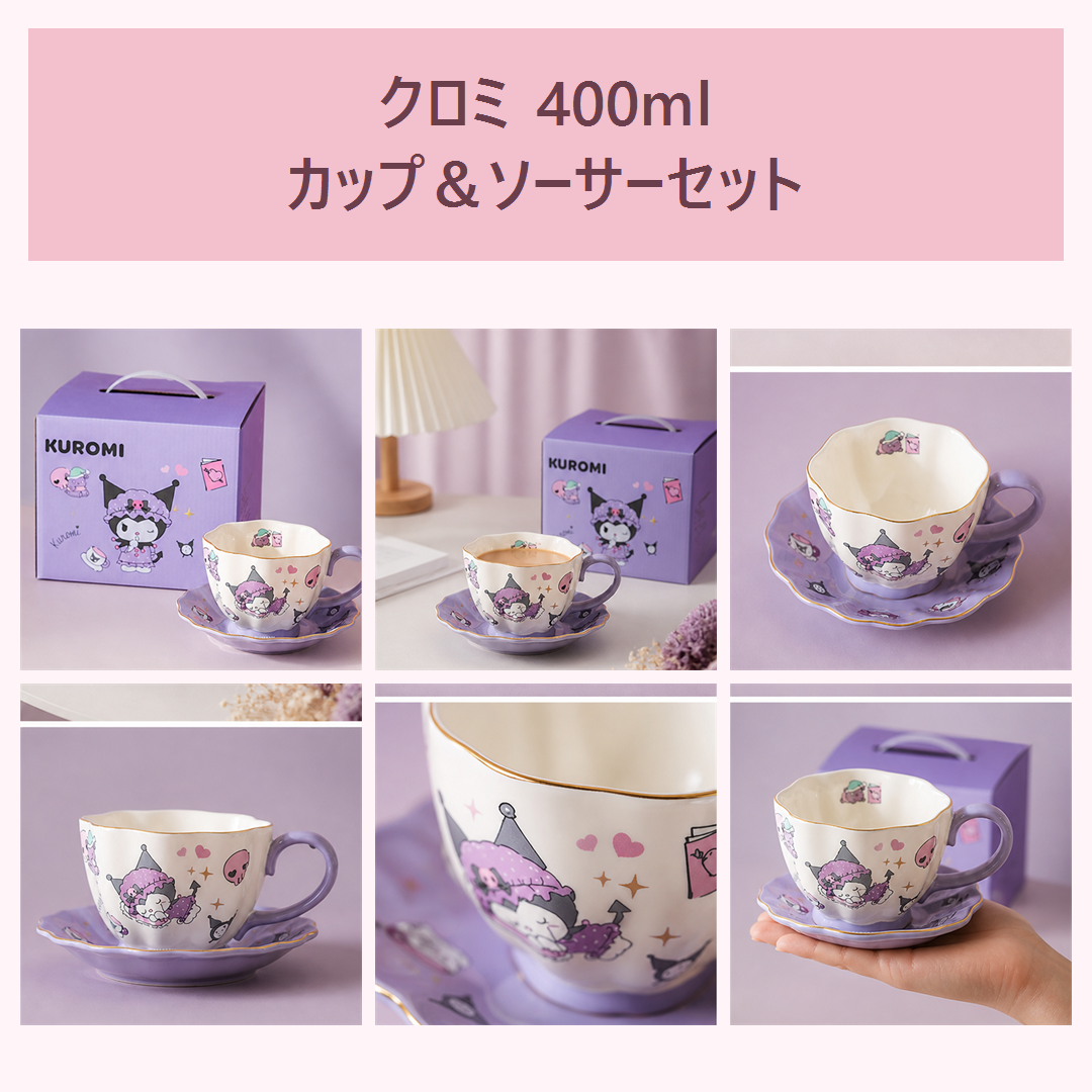 サンリオ クロミ 400ml セラミックカップ＆ソーサー ギフトセット