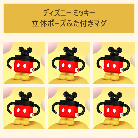 ディズニー ミッキー 立体ポーズ ふた付きセラミックマグ レッド